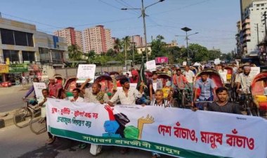 ঘুষ-দুর্নীতি-লুটপাট বন্ধ চান রিকশাচালকরা