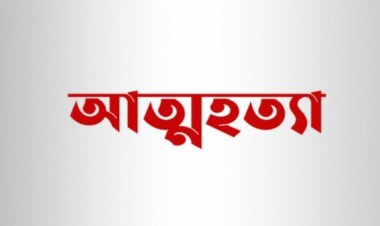 কদমতলীতে পারিবারিক কলহের জেরে তরুণের আত্মহত্যা