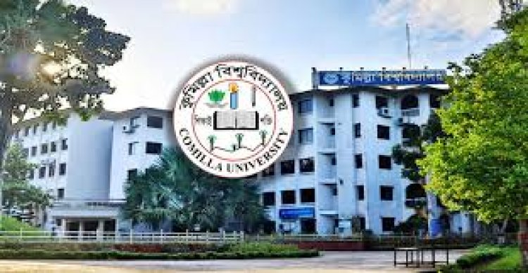 অনির্দিষ্টকালের জন্য বন্ধ কুমিল্লা বিশ্ববিদ্যালয়