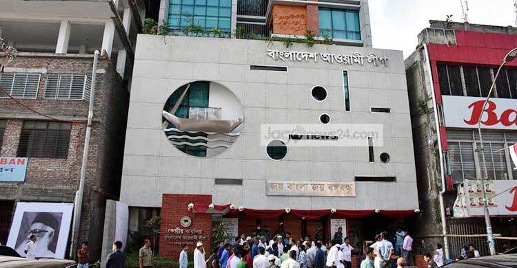  শুক্রবার আওয়ামী লীগের যৌথসভা