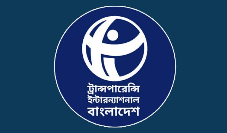 বিজ্ঞাপন বন্ধসহ জুয়া প্রতিরোধ আইন পাসের আহ্বান টিআইবির