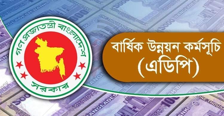  জাপান ঋণ মওকুফ অনুদান সরকারি অর্থায়ন বিবেচিত হতে যাচ্ছে