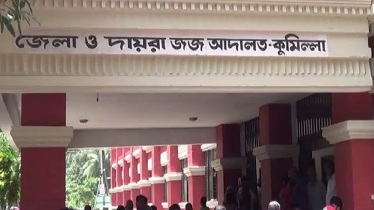 কুমিল্লায় স্ত্রীকে হত্যার দায়ে স্বামীর মৃত্যুদণ্ড