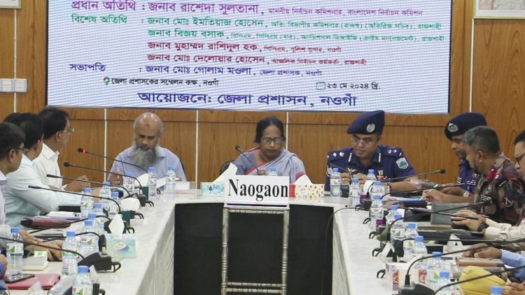 নির্বাচন ব্যবস্থা ধ্বংস হয়ে গেলে দেশে গণতন্ত্র বলে কিছু থাকবে না-নওগাঁয় ইসি রাশেদা