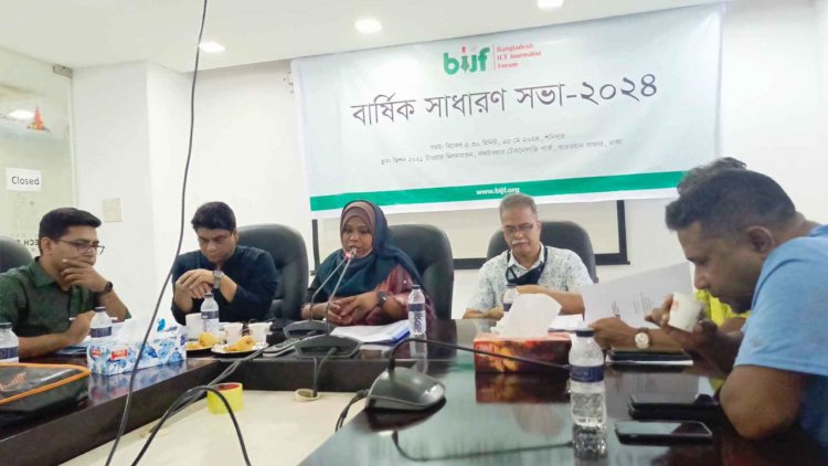বাংলাদেশ আইসিটি জার্নালিস্ট ফোরামের বার্ষিক সাধারণ সভা অনুষ্ঠিত