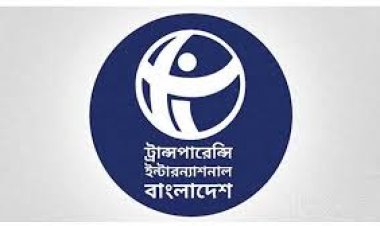 বেনজীরের সহযোগী ও সুরক্ষা প্রদানকারীদের আইনের আওতায় আনার দাবি টিআইবি'র