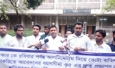কোটা বাতিলে রোববার পর্যন্ত আল্টিমেটাম