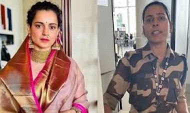 কঙ্গনাকে থাপ্পড় মারা নারী কনস্টেবলের জন্য পুরস্কার ঘোষণা