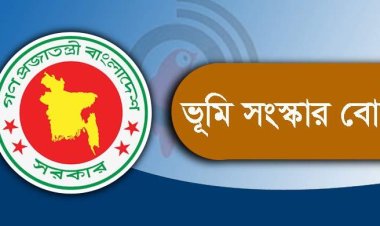  বকেয়া ভূমি উন্নয়ন কর ৫৯ কোটি ৩১ লাখ টাকা