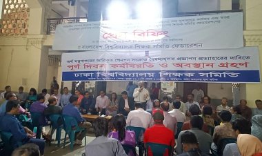 সর্বাত্মক কর্মবিরতিতে ৩৫ পাবলিক বিশ্ববিদ্যালয়ের শিক্ষক-কর্মকর্তা-কর্মচারীরা