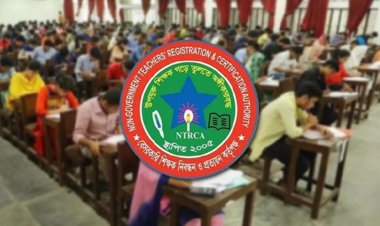 পেছাবে না ১৮তম শিক্ষক নিবন্ধনের লিখিত পরীক্ষা