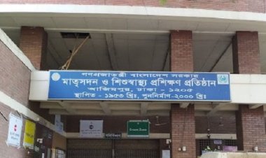 আজিমপুর মাতৃসদনে কেনাকাটায় অনিয়ম: চার্জশিট দাখিল