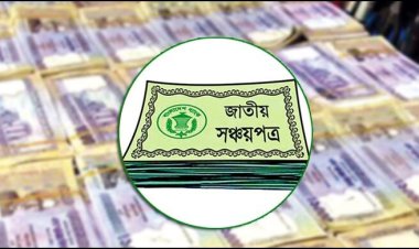  মূল্যস্ফীতির চাপ দুর্দিনের জমানো টাকা ভাঙছে মানুষ, কমছে সঞ্চয়পত্রে বিনিয়োগ