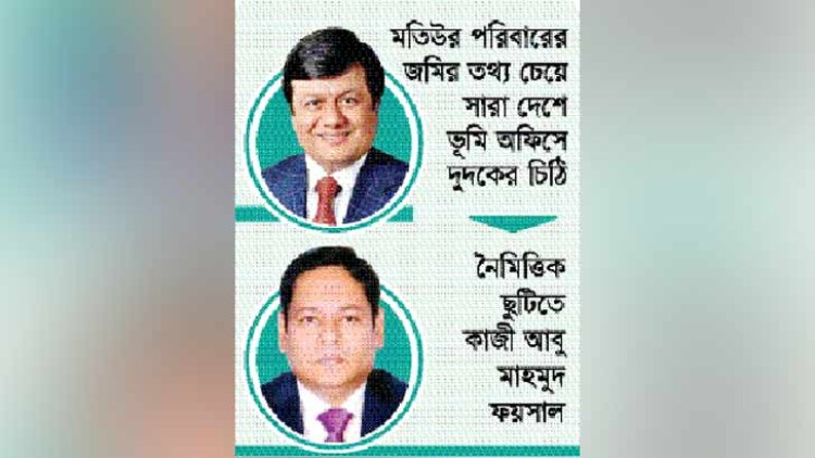 এনবিআরের দুই কর্মকর্তার দুর্নীতি: ফয়সালকে বগুড়ায় বদলি হদিস নেই মতিউরের