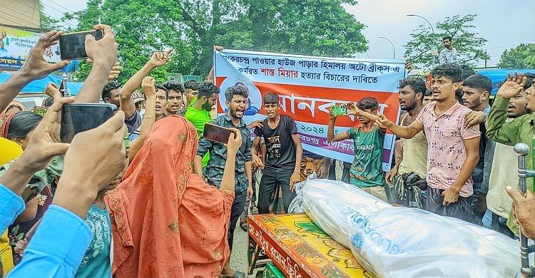  চুয়াডাঙ্গায় শ্রমিকের মরদেহ নিয়ে বিক্ষোভ