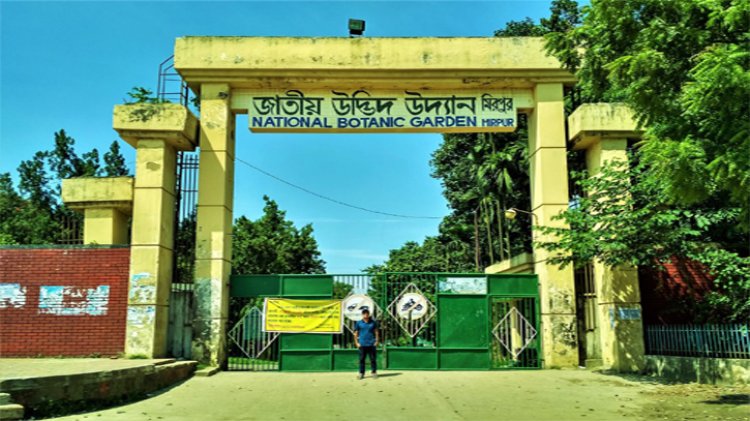 বোটানিক্যাল গার্ডেনে প্রবেশ ফি বাড়ল একলাফে পাঁচ গুন!