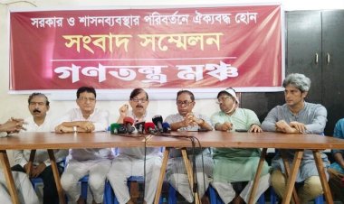 জামায়াত-শিবির নিষিদ্ধ করলেই ছাত্রদের গণজোয়ার বন্ধ হবে না- গণতন্ত্র মঞ্চ