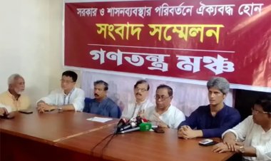 পদত্যাগ ছাড়া আর কোন পথ খোলা নেই: গণতন্ত্র মঞ্চ
