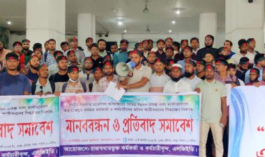  গণহারে আত্তীকরণের প্রতিবাদে এলজিইডিতে বিক্ষোভ-অবস্থান