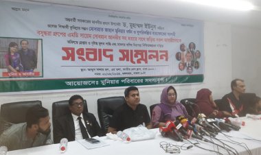 মুনিয়া হত্যার বিচার চেয়ে বোনের সংবাদ সম্মেলন