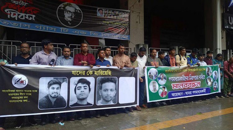 সাংবাদিক হত্যার বিচার দাবি, ৪৮ ঘন্টার আল্টিমেটাম