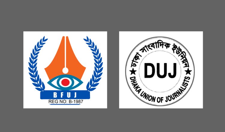 নতুন কর্মসূচির ঘোষণা দিলেন সংবাদকর্মীরা