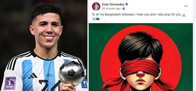 আন্দোলনরত শিক্ষার্থীদের জন্য প্রার্থনায় আর্জেন্টিনার বিশ্বকাপজয়ী ফুটবলার