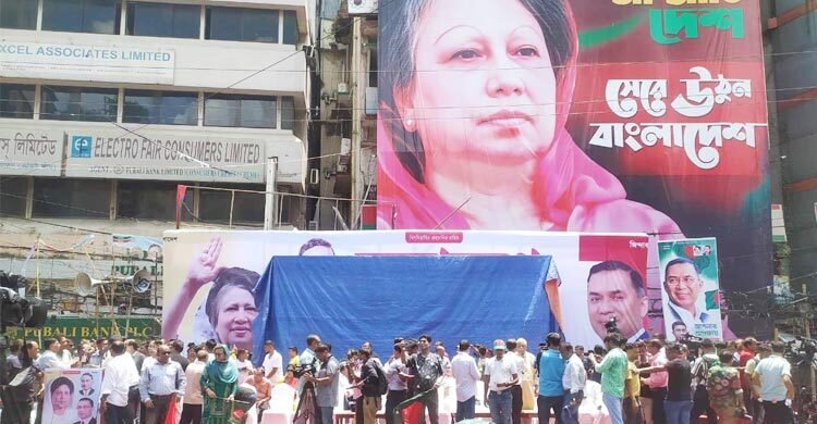  বিএনপির সমাবেশে নেতাকর্মীদের ঢল