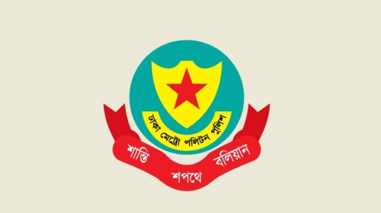 ডিএমপির ৭ যুগ্ম কমিশনারকে বদলি