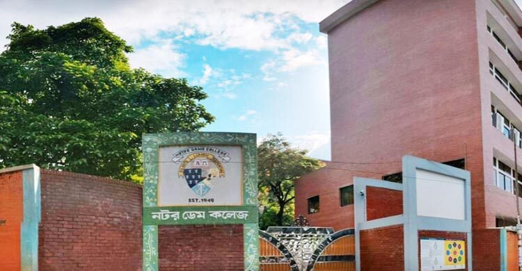  এইচএসসি পরীক্ষা বাতিলের আদেশ প্রত্যাখ্যান নটর ডেম পরীক্ষার্থীদের