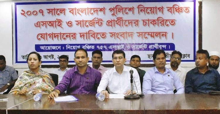  দলীয় বিবেচনায় বঞ্চিত ৭৫৭ পুলিশের নিয়োগ পুনর্বহালের দাবি