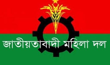 জাতীয়তাবাদী মহিলা দলের প্রতিষ্ঠাবার্ষিকী আজ