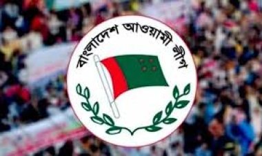 আওয়ামী লীগকে যেভাবে নিষিদ্ধ করা হতে পারে