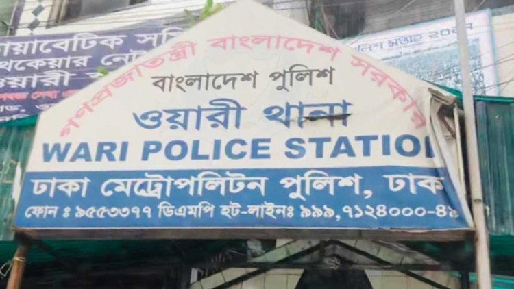 ওয়ারীতে রাস্তায় পড়েছিল যুবকের মরদেহ