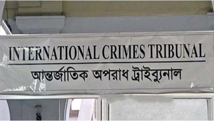 আন্তর্জাতিক অপরাধ ট্রাইব্যুনাল আইন সংশোধনে ৮ প্রস্তাব