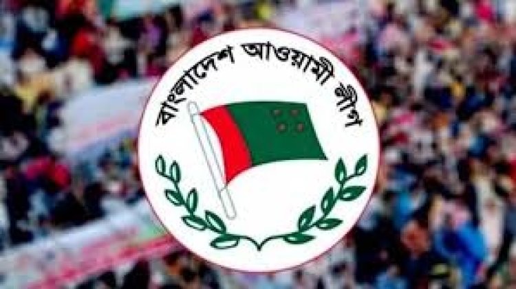 আওয়ামী লীগকে যেভাবে নিষিদ্ধ করা হতে পারে