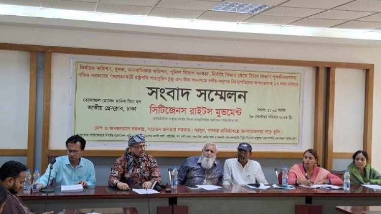 রাষ্ট্রপতি সাহাবুদ্দিন চুপ্পুকে অপসারণ করার দাবি সিটিজেন রাইটস মুভমেন্টের