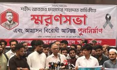 আবরার ফাহাদ ছিলেন আগ্রাসন বিরোধী আন্দোলনের প্রতীক