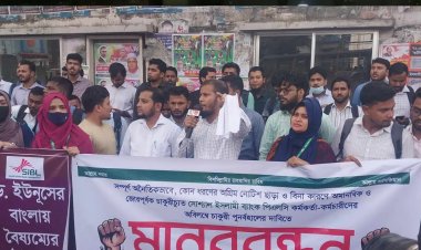 চাকরি ফিরিয়ে না দিলে এসআইবিএলের কর্মীদের কঠোর কর্মসূচির হুঁশিয়ারি