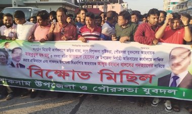 কুমিল্লায় উপজেলা বিএনপির আহ্বায়কের পদত্যাগ দাবিতে যুবদলের বিক্ষোভ