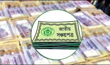 সঞ্চয়পত্রে আগ্রহ বাড়ছে