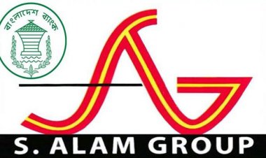 এস আলমের ঋণ জালিয়াতি, কেন্দ্রীয় ব্যাংকের ১৩ কর্মকর্তাকে তলব