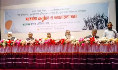 ডিসিকে মঞ্চে রেখে ‘জয় বাংলা, জয় বঙ্গবন্ধু’ স্লোগান