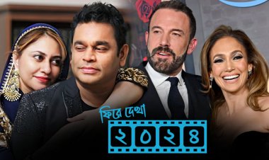ফিরে দেখা ২০২৪ বছরের আলোচিত যত বিচ্ছেদ