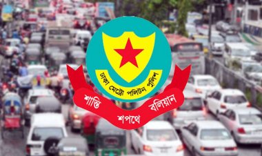 রাজধানীতে আজ যান চলাচলে ডিএমপির বিশেষ নির্দেশনা