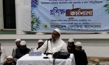 ‘কঠিন দুঃসময়ে হাফেজ্জী হুজুর ইসলামি রাজনীতির কাজ শুরু করেন’