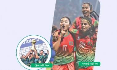 সাবিনাদের সাফ জয়ে ফুটবলের হাসি