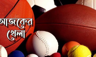 আজকের খেলা: ২৮ ডিসেম্বর ২০২৪