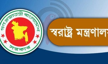 সচিবালয়ে সাংবাদিক প্রবেশের নিষেধাজ্ঞা সাময়িক -স্বরাষ্ট্র মন্ত্রণালয়