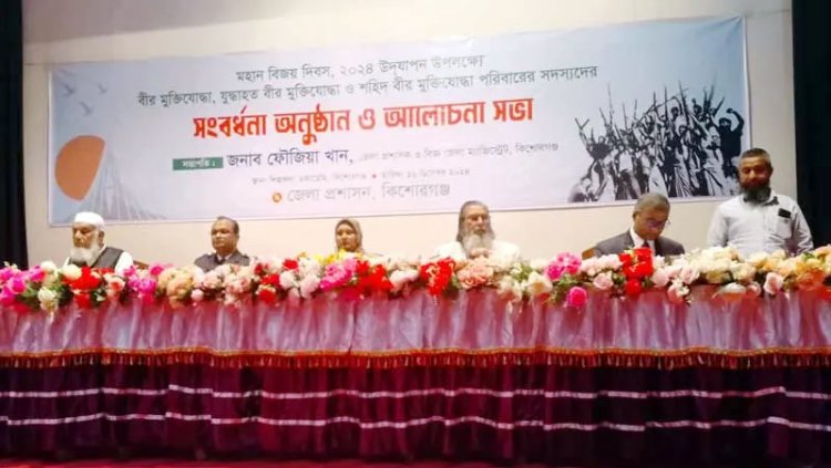 ডিসিকে মঞ্চে রেখে ‘জয় বাংলা, জয় বঙ্গবন্ধু’ স্লোগান